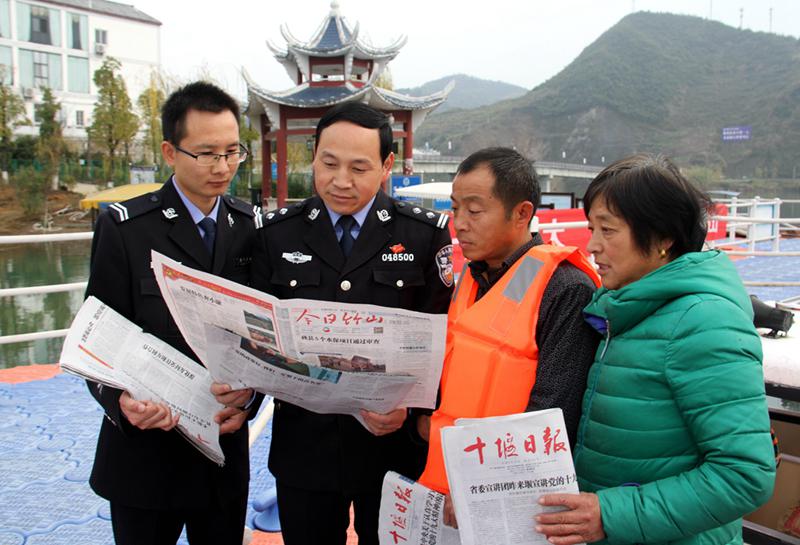 上庸派出所多举措宣传十九大精神