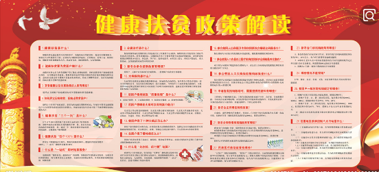 麻家渡镇：健康扶贫助力脱贫攻坚