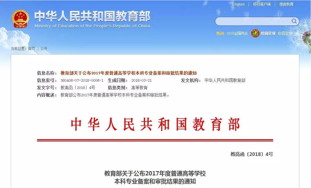 湖北高校新增备案和审批93个本科专业 还有专业被撤销