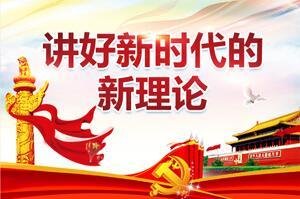 麻家渡镇：讲出精气神 习出好日子