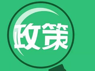 省政府发话了！ 湖北各地做好这10件事，有重奖！