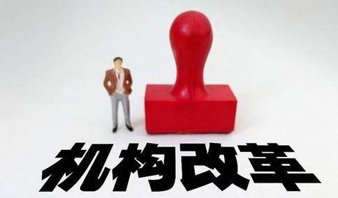重磅!一图读懂湖北省省级机构改革后的变化