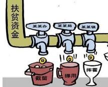 竹山审计监督助力精准扶贫 15名干部被问责