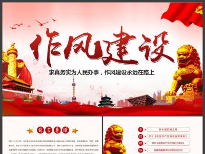 秦古镇：严肃会风会纪 推进干部作风建设