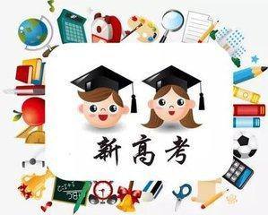 湖北新高考改革元年 高一新生如何分班引发关注