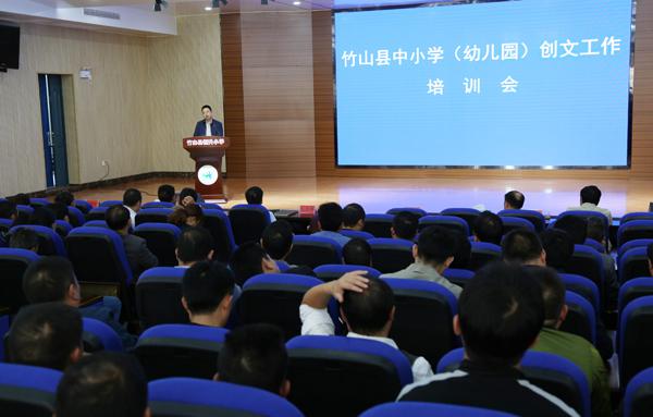 竹山县教育系统召开创文工作推进会