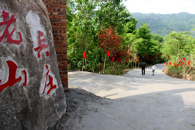 上庸：退伍老兵回乡创业　老兵山庄见证刚强