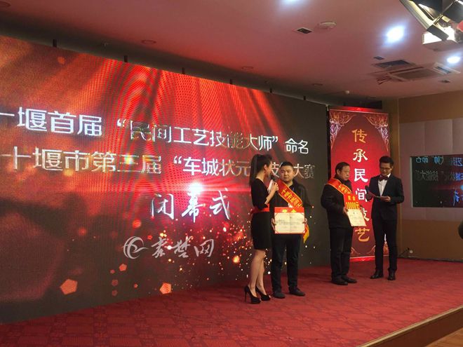 十堰首届民间工艺传人评选出炉