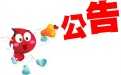 办公家具设备竞争性询价公告