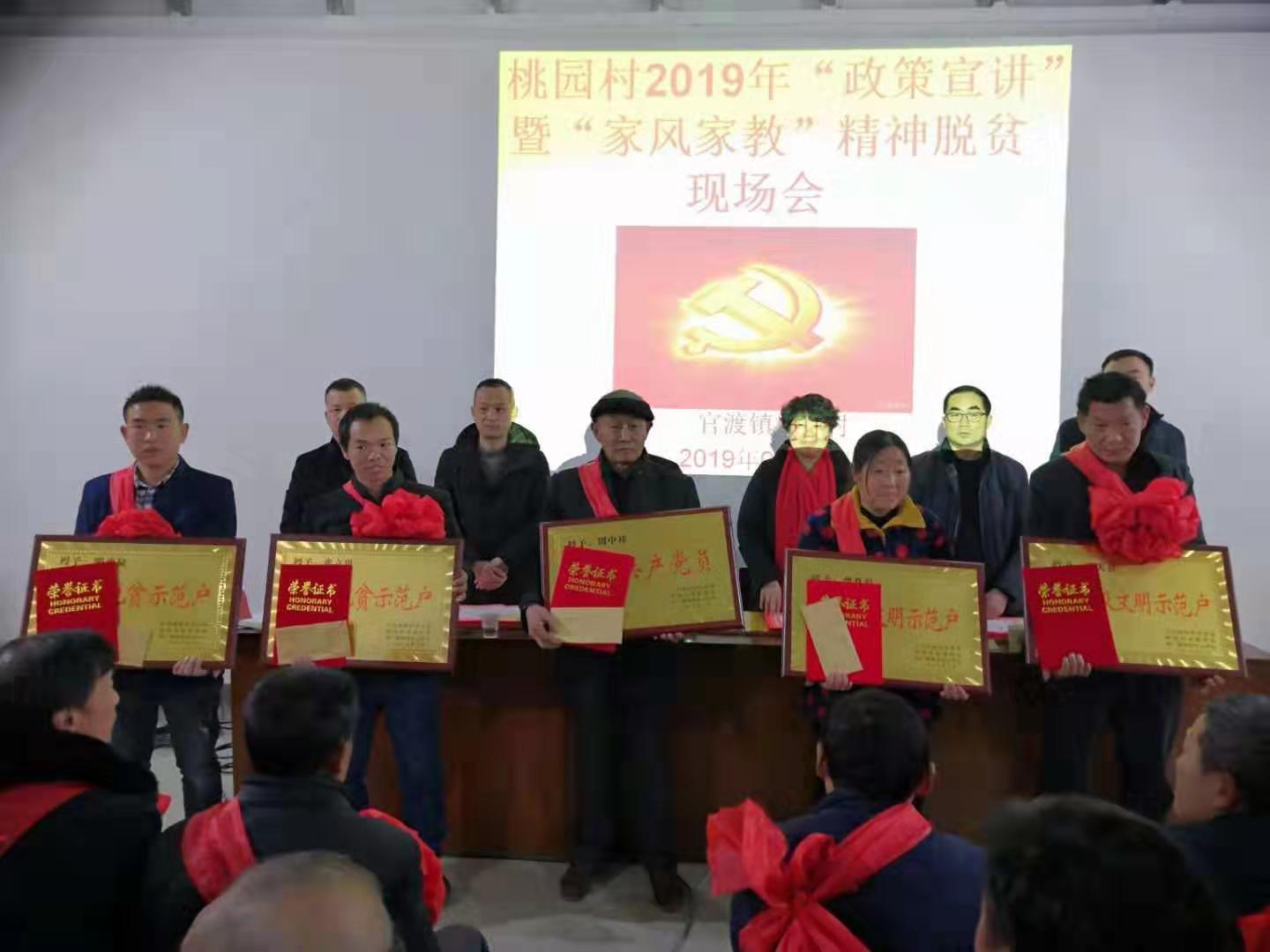 官渡镇：选树先进群众 引领精神脱贫