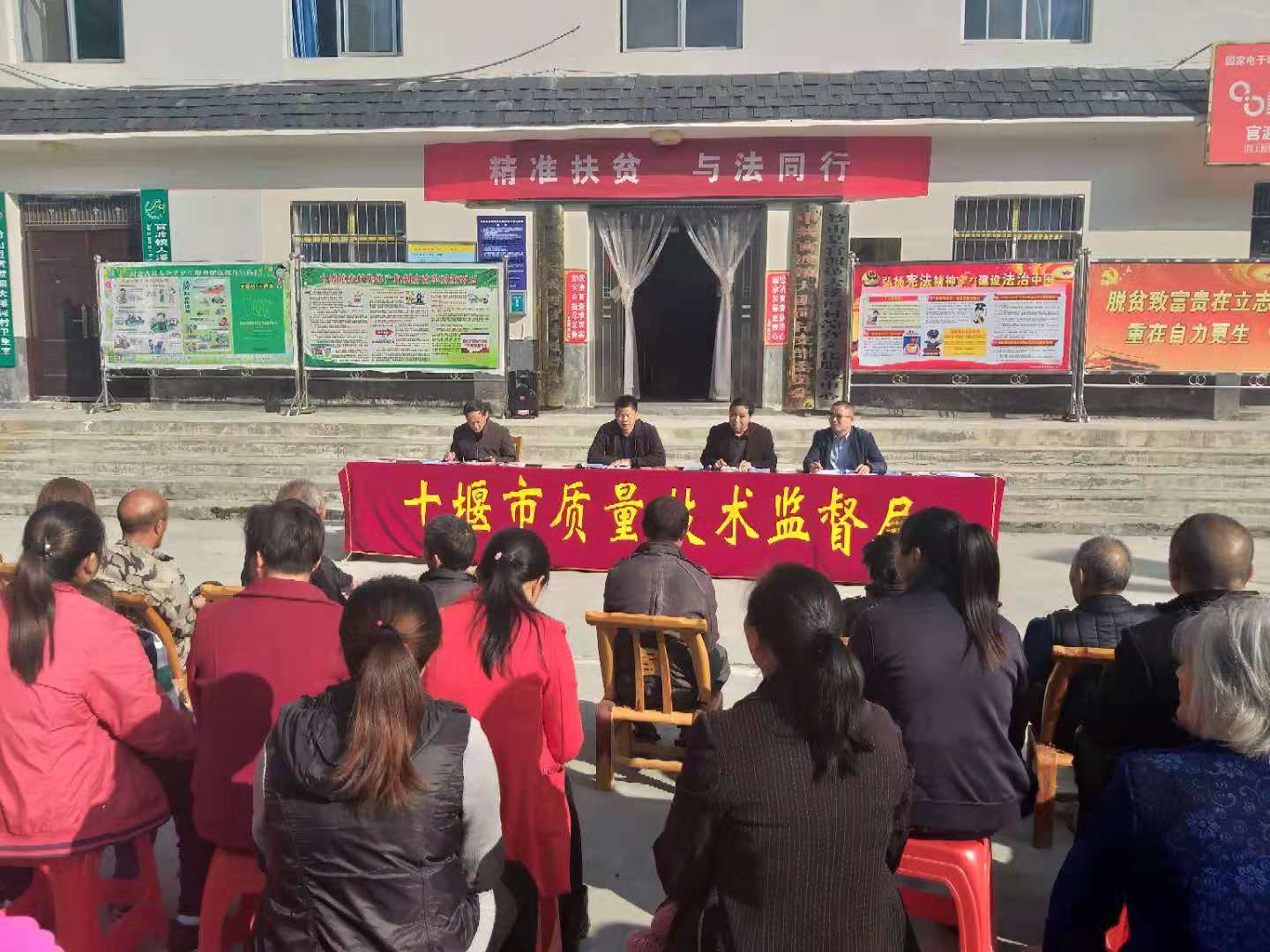 市质监局开展“精准扶贫，与法同行”宣传活动