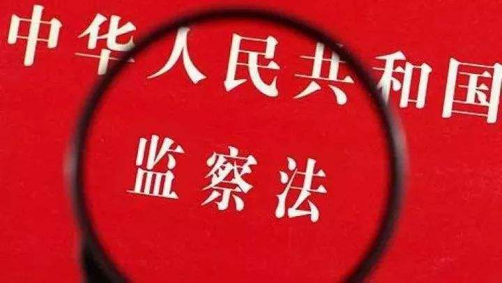 公安部副部长孟宏伟涉嫌违法接受监察调查