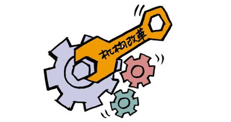 【全国两会地方谈】机构改革为现代化建设提供组织机构保障