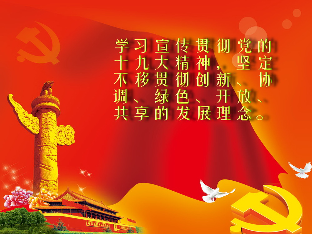 龔舉海到縣委黨校宣講十九大精神
