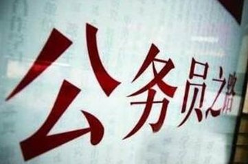 十堰出臺(tái)高層次人才招聘辦法 可不受1:3開考比例限制