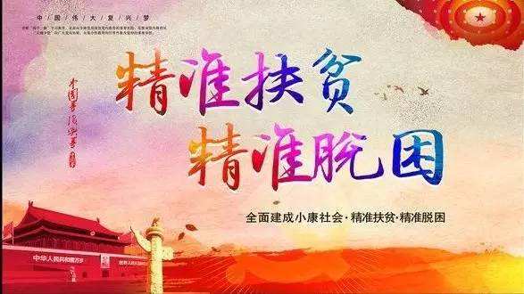 秦古镇四举措加强扶贫队伍建设