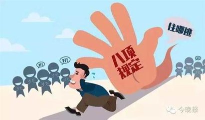 2018年1月全国查处违反中央八项规定精神问题4058起