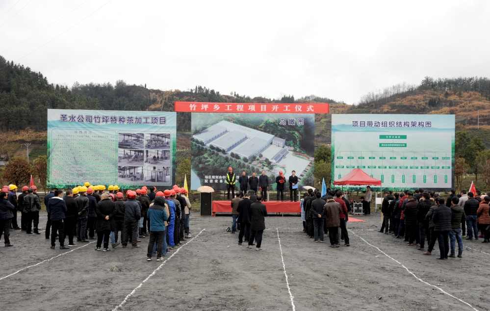 竹坪乡7个重点项目集中开工 勇夺开门红