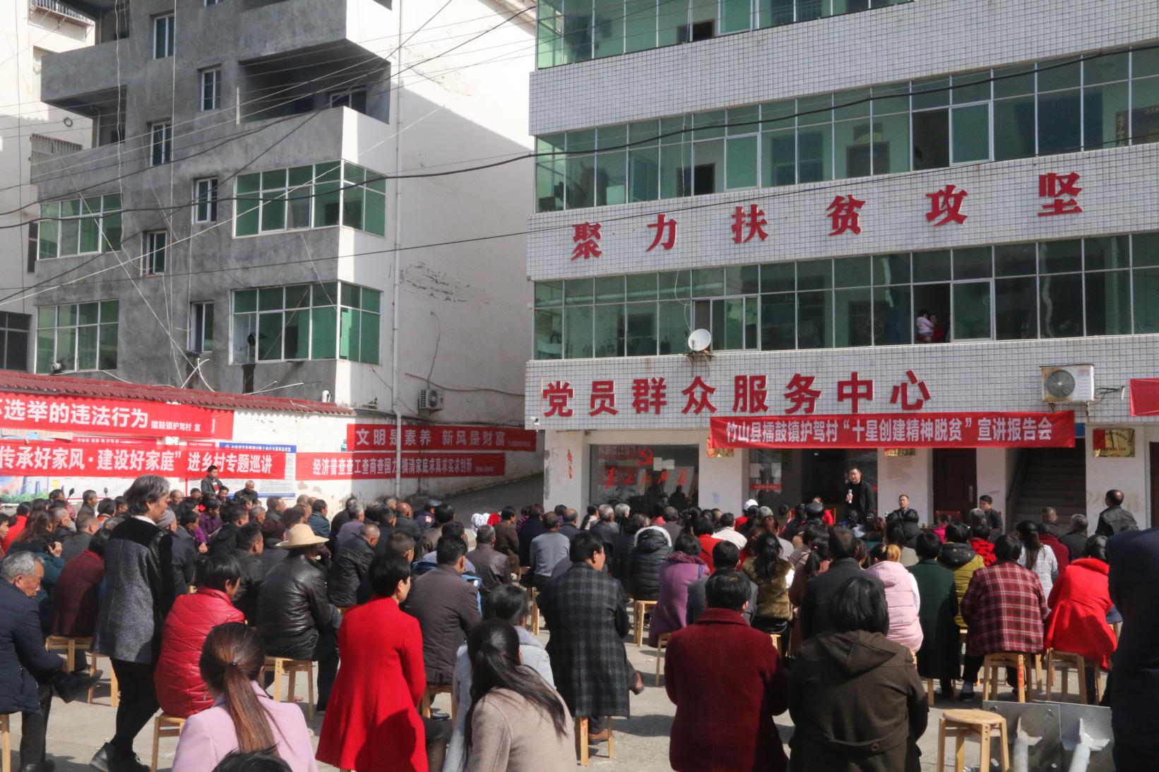 擂鼓镇：十星创建春风化雨 精神脱贫倾注内力