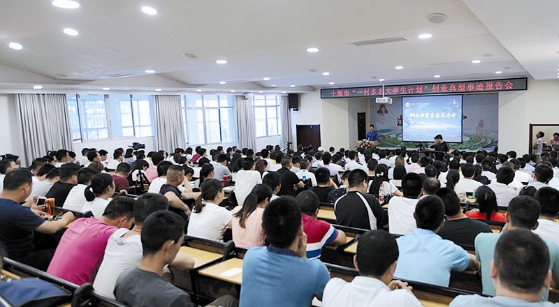 首届“一村多名大学生计划”创新创业 项目大赛落幕