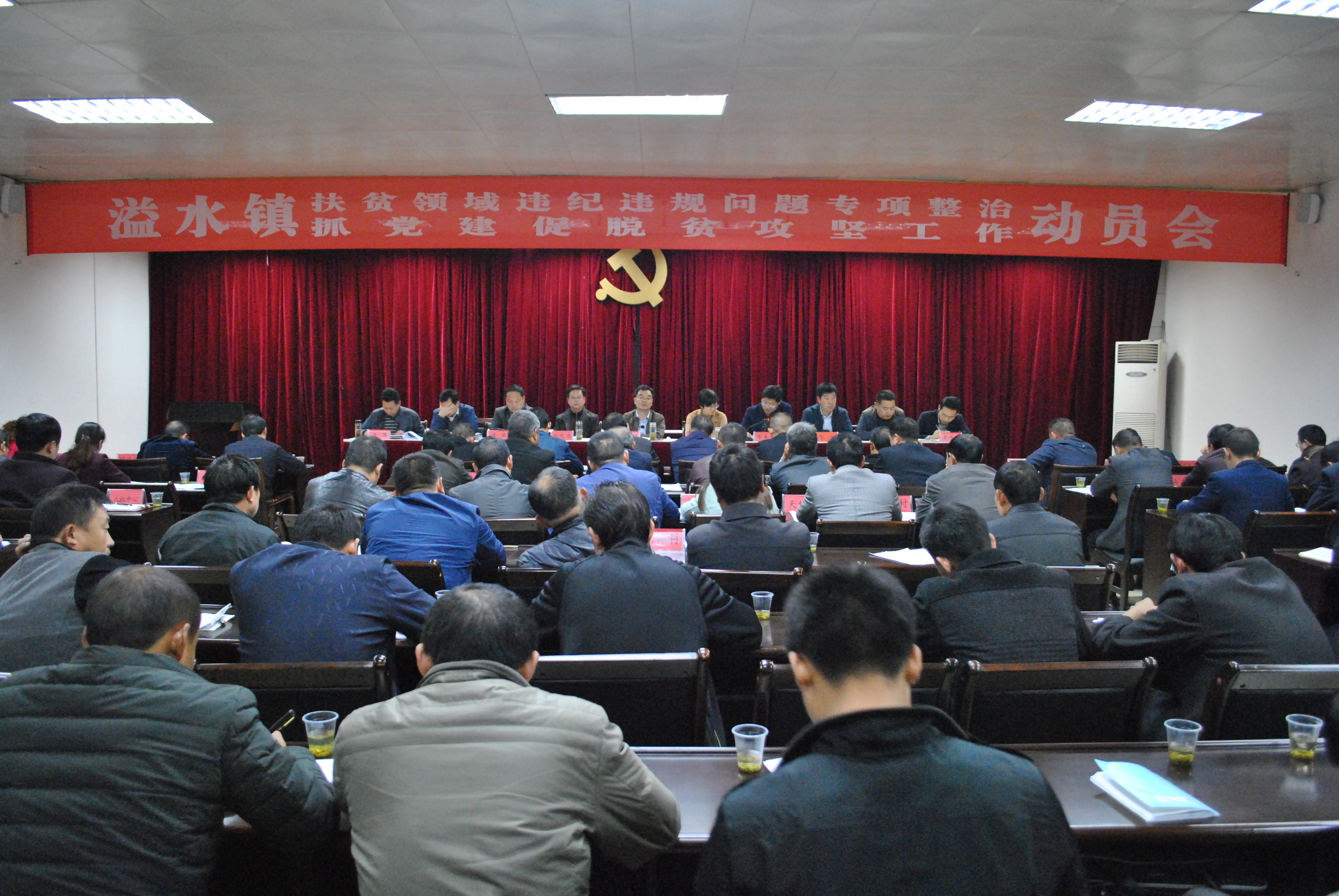 溢水镇专项整治扶贫领域违纪违规问题