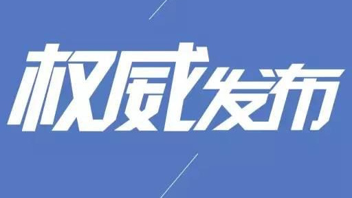 十堰出台文件规范机关事业单位假期管理