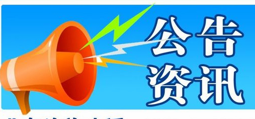 竹山县委党校2018年人才招聘面试成绩公告
