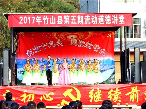 “宣讲十九大，建设新竹山”流动道德讲堂走进深河 