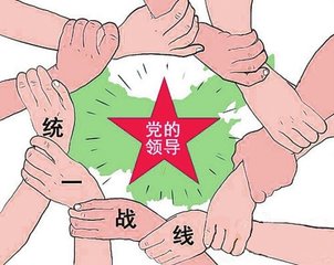 發揮統戰優勢為全面深化改革提供有力支持
