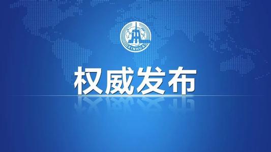 中共中央决定：开除房峰辉、张阳党籍！