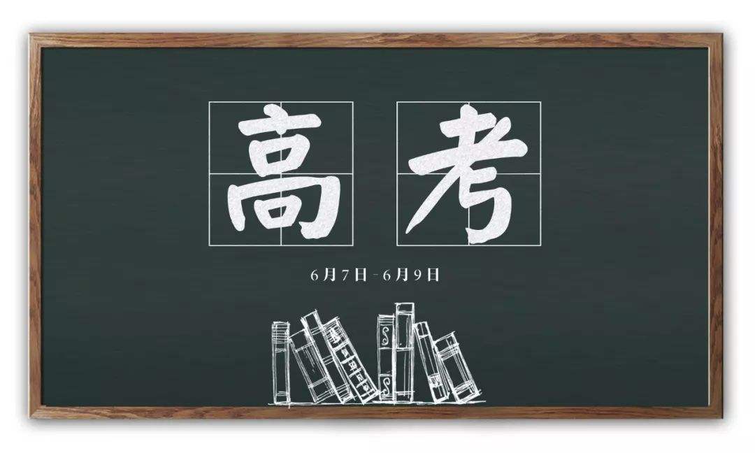 湖北2019高考报名有三大新规 下月14日起开始报名