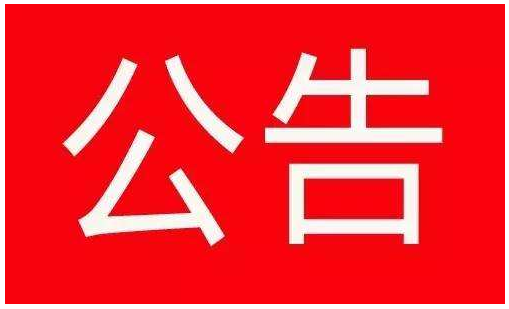 “美丽竹山·诗意地名”获奖作品公示
