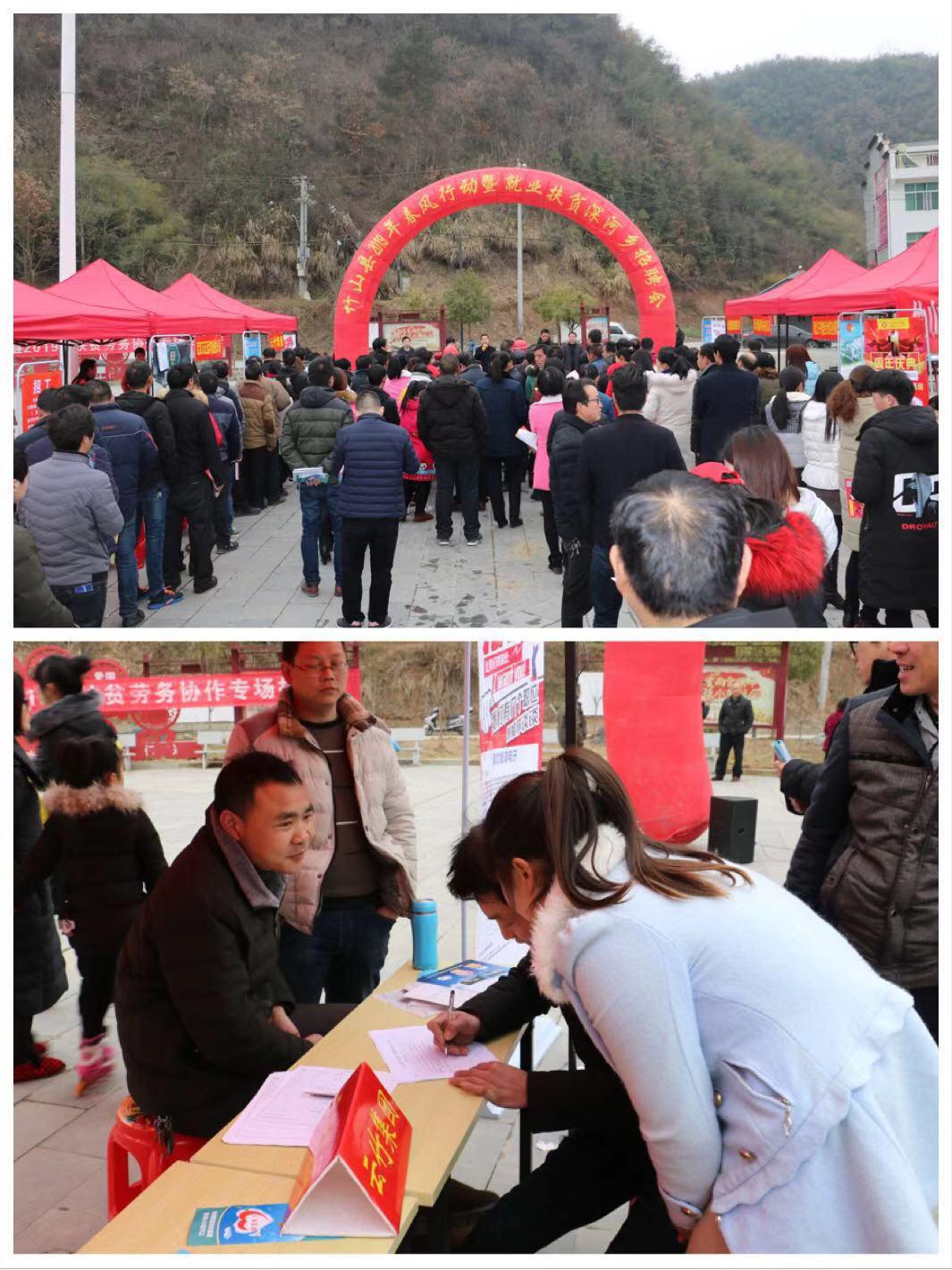 “春风行动“送岗位 就业扶贫迎新春