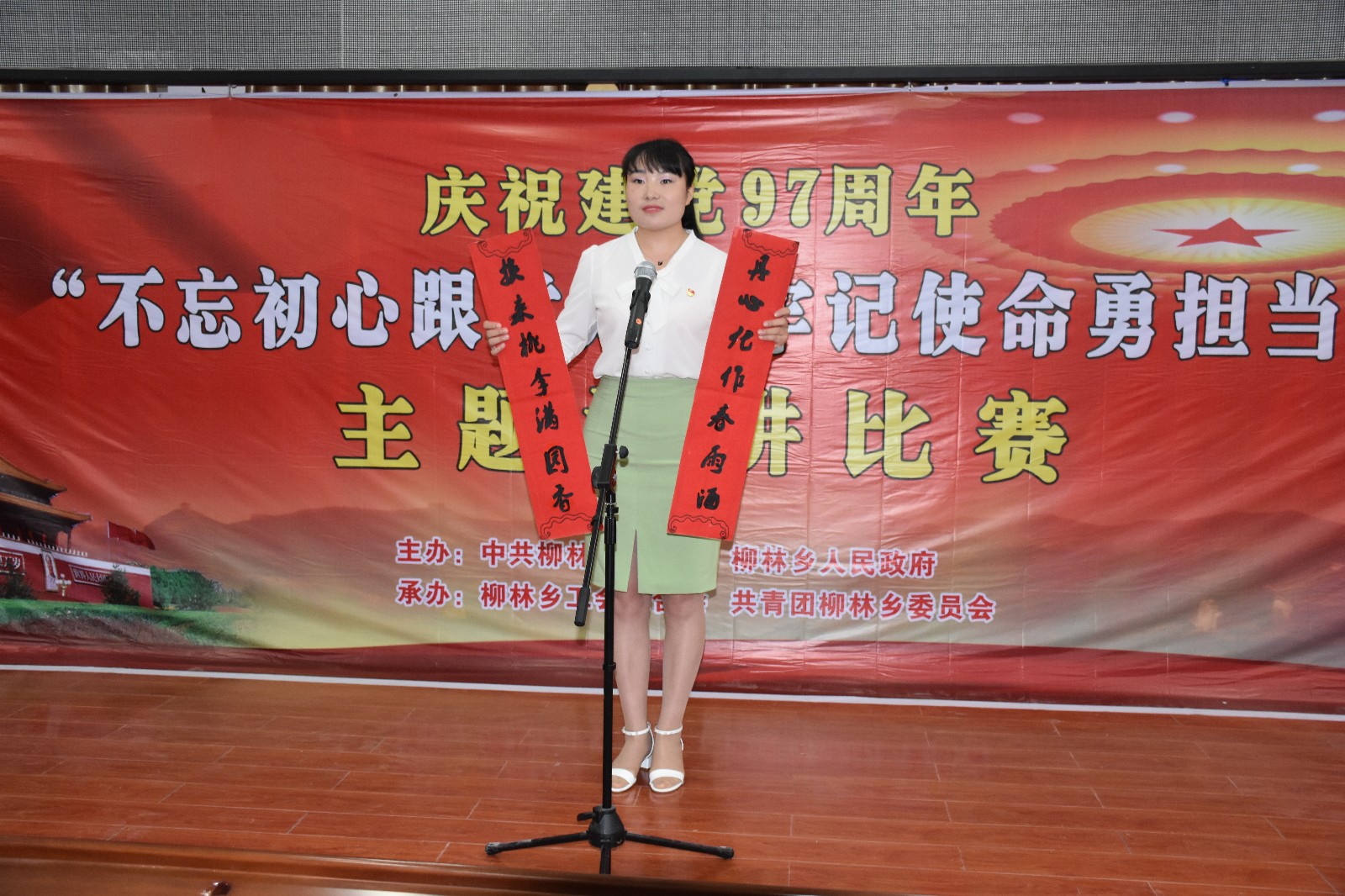 柳林乡演讲赛：一片丹心献给党