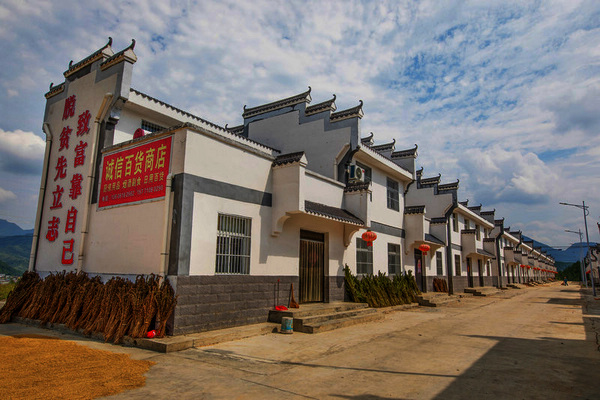 竹山县易迁扶贫安置点风采之六秦古镇