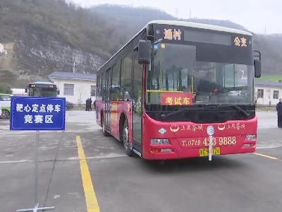 竹山60名司机“大比武”