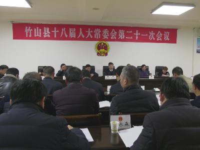 縣十八屆人大四次會(huì)議12月28日至30日召開