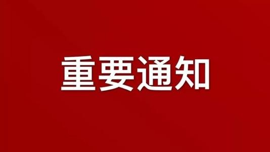 湖北省各類企業復工時間不早于2月13日24時