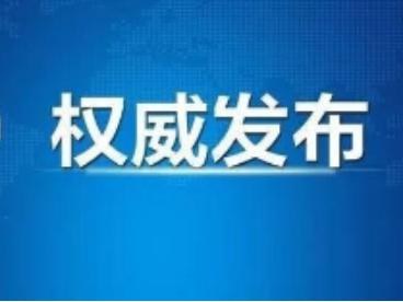 全国支援我省医疗队最新情况