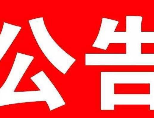 竹山2020年春运严重交通违法曝光案例（一）