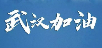 “全国人民都是你们的后盾”