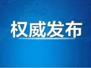 确诊病例数字为何一日激增？ 武汉市卫健委：落实“四早”的效果开始显现