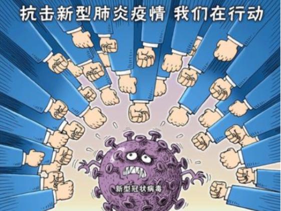 新型冠状病毒感染的肺炎公众预防指南之三