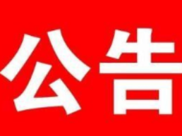 竹山县新冠肺炎疫情防控指挥部电话