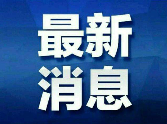  竹山县新冠肺炎疫情防控指挥部第28号令