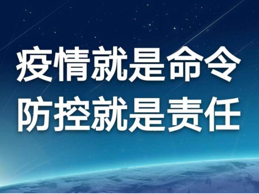 縣政府常務(wù)會研究部署當(dāng)前疫情防控工作