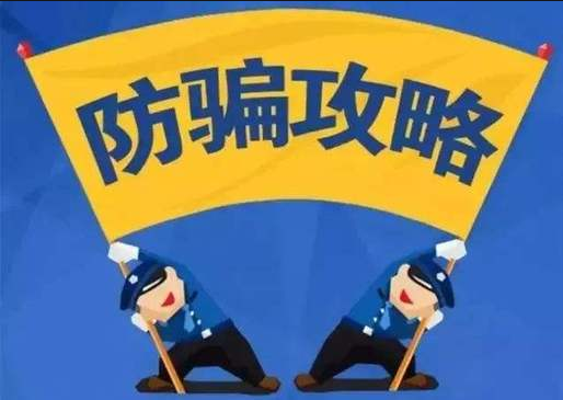竹山刑侦破获一起涉疫网络诈骗案
