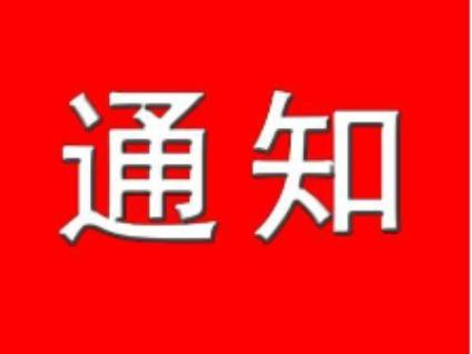 竹山县防控期间省外人员返竹、在竹人员返汉工作实施办法