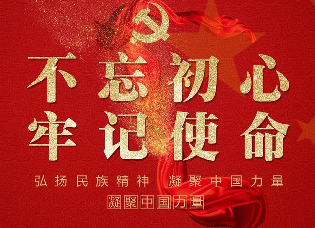 把初心使命寫在沒有硝煙的戰場