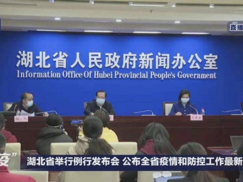 湖北省2月6日新聞發(fā)布會： 湖北醫(yī)護人員保守估計缺口約2250人